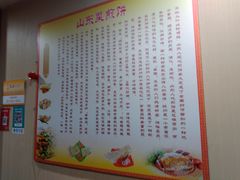 -山东菜煎饼(银泰城店)