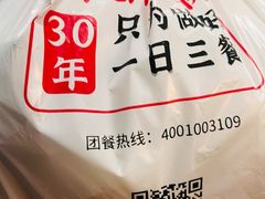 -田老师红烧肉老家肉饼(东单店)
