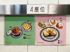 -地茂馆甜品