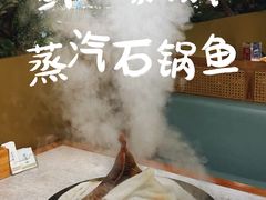 -鲜潭蒸汽石锅鱼(五道口购物中心店)