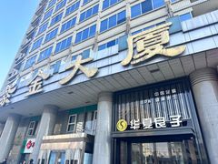 -华夏良子·足道·SPA·艾灸(苏州桥店)