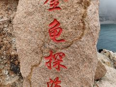 -蓬莱阁景区