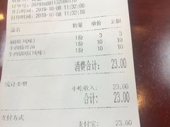 账单-清真马祥兴菜馆(云南北路店)