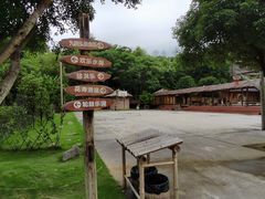 -大余丫山旅游度假区