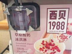 -西贝莜面村(银泰创意城店)