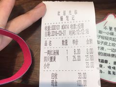 账单-锡笼记·无锡小笼(人民路店)