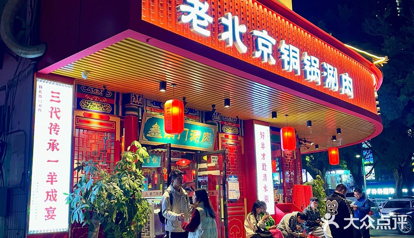 在深圳也能吃到这么地道的铜锅涮羊肉了 清泉锅底