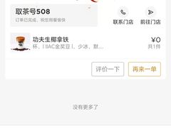 -古茗(海宁人民广场店)