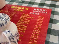 -辣肉面大王(天平路店)
