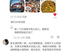 -必点海鲜·海肠捞饭·鲅鱼水饺(滨江道店)