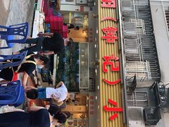门面-揭阳钟记小食(福田新村店)