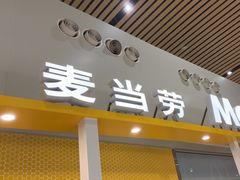 -麦当劳(鄂尔多斯机场店)
