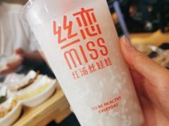 -丝恋丝娃娃(金阳国贸店)