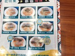 -巴依家新疆手抓饭(菱角湖万达店)