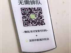 -奈雪的茶(华强北中航城店)