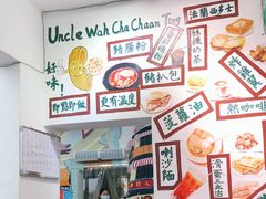 -華叔茶記