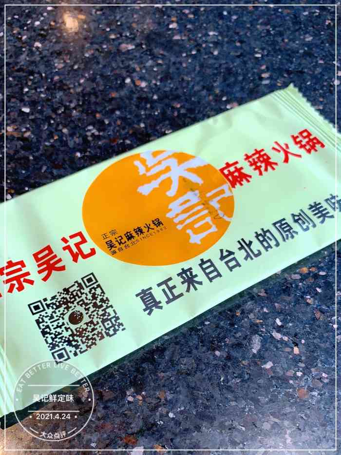 吴记鲜定味(吴中路店"卤味,台湾小吃(猪血糕,火锅,环境(走.