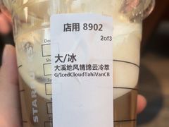 -星巴克(西湖天地店)