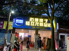 门面-冶建镜子·老南昌大排档·江西虾王(总店)