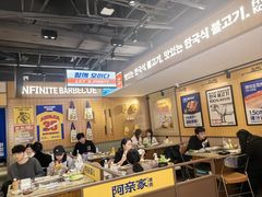 -阿亲家·韩式无限烤肉(春熙路店)