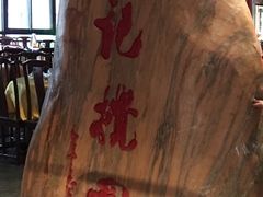 -李记搅团•非遗陕菜(三桥店)