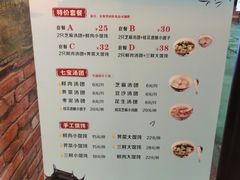 -七宝老街汤团(上海世纪汇广场店)