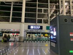 -杭州萧山国际机场