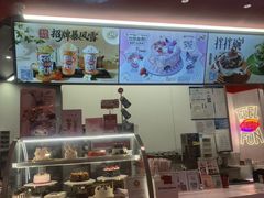 -DQ·蛋糕·冰淇淋(五棵松万达店)
