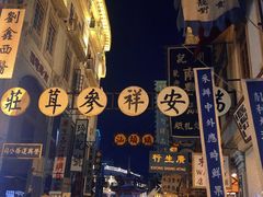 -汕头市小公园
