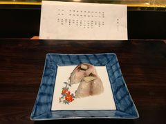 -元熹会席料理