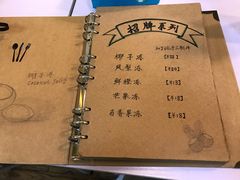 -志龙皇冠吃货椰子铺