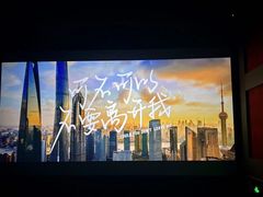 -北京英嘉国际影城(金源CINITY店)