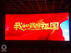 -幸福蓝海和乐影院(吴江吾悦广场店)