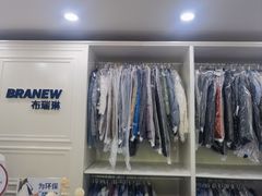 -布瑞琳洗衣(万柳书院店)