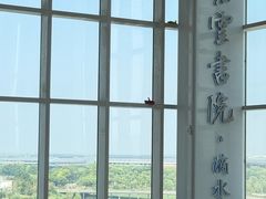 -朵云书院(滴水湖店)