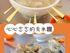 -长平老姿娘夜粥(平东一街店)