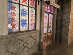 -和平菓局(王府井店)