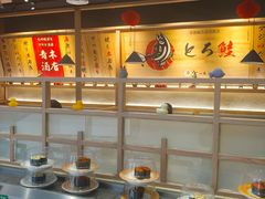 -禾绿回转寿司(万柳华联店)