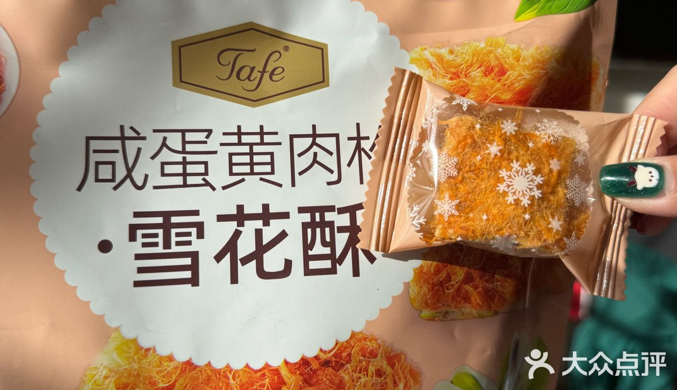 今天的零食大放送