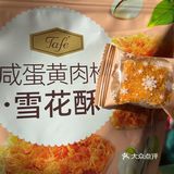 今天的零食大放送