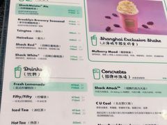 菜单-Shake Shack(前滩太古里店)