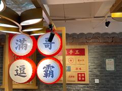 -呷佬·长沙手工米粉(金沙江路店)