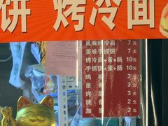 -五道口枣糕王(成府路店)