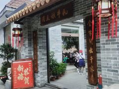 门面-周大娘牛乳(旧寨古村总店)