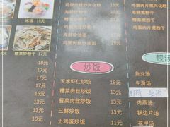 -福州人铭小吃