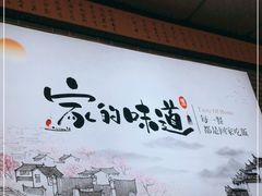 -新繁老號豌豆汤饭店·江湖菜(宝光寺店)