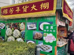 -壹条龙饭庄台基厂店