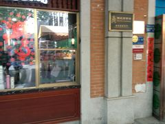 -武汉冠生園(吉庆街店)