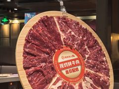 -海底捞火锅鲜切牛肉主题店(长寿路店)