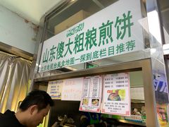 -山东傻大粗粮煎饼(牛街店)